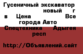 	Гусеничный экскаватор New Holland E385C (новый 2012г/в) › Цена ­ 12 300 000 - Все города Авто » Спецтехника   . Адыгея респ.